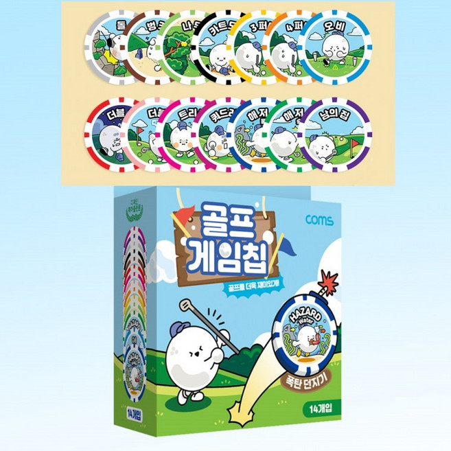 볼마커 골프칩 14개 골프내기게임 카지노칩 게임칩, 상세페이지 참조