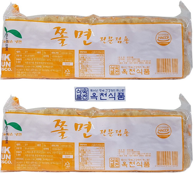 옥천 쫄면-2kg(업소 전문점) 쫄면 쫄면사리, 2kg, 2팩