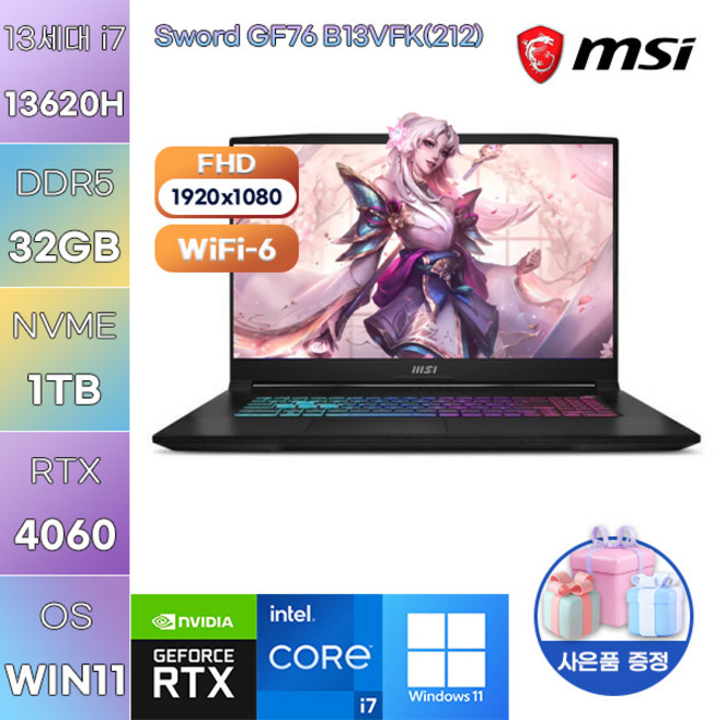 MSI Sword GF76 B13VFK(212) i7-13620H RTX4060 WIN11 설치 고사양 게임용 작업용 노트북, WIN11 Pro, 32GB, 1TB
