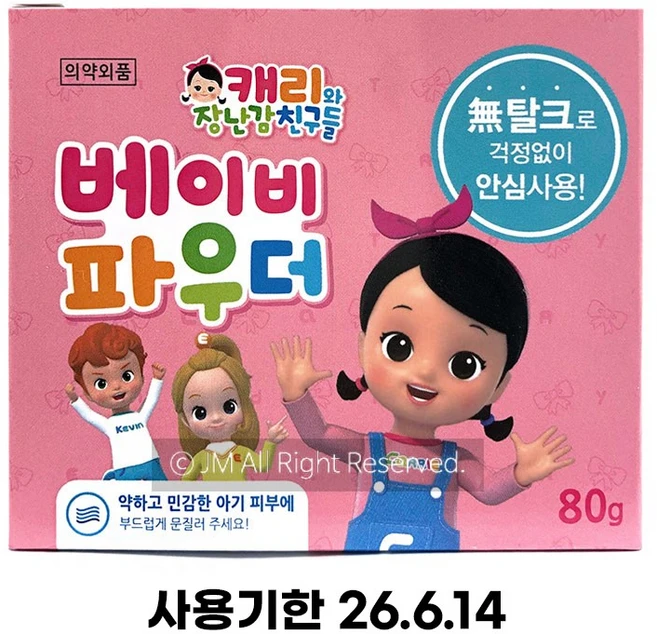 캐리와장난감친구들 베이비 파우더, 80g - 쿠팡