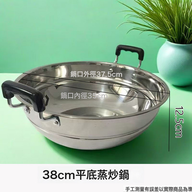 DFMEI 蒸鍋家用不鏽鋼鍋雙耳圓底單層特大號蒸煮燉炒鍋湯鍋不鏽鋼加厚, 1個, 38CM平底【單鍋】:如圖, 1cm