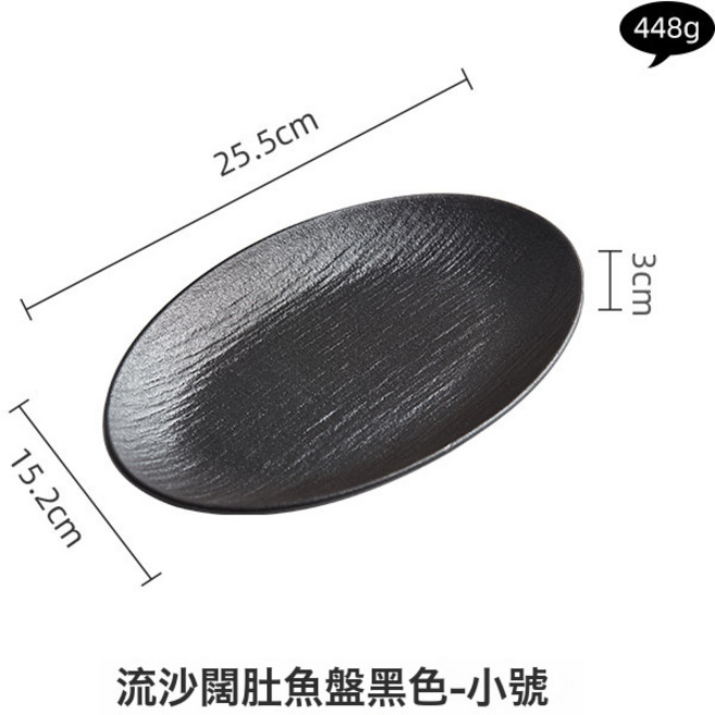 深魚盤蒸魚碟大盤子碗餐具耐高溫菜盤, 1個, 10英寸流沙闊肚魚盤珍珠黑:無規格