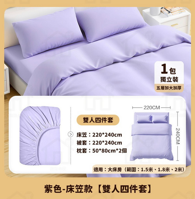 【床笠款更牢固】一次性床單加大加厚雙人四件套拋棄式床單免洗床單被套枕頭套床包組旅行組旅行床單淘淘屋