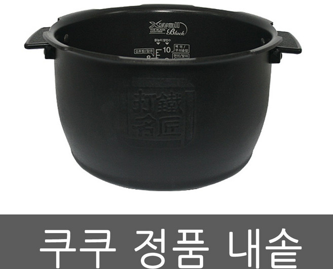 CRP-BCHF105BD 쿠쿠 압력 밥솥 10인용 내솥
