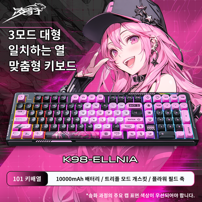 LINGBAO K98 블루투스 무선 기계식 키보드 커스텀 한글 키보드 게이밍 사무용, Tri-mode, Ellinia-10000mAh