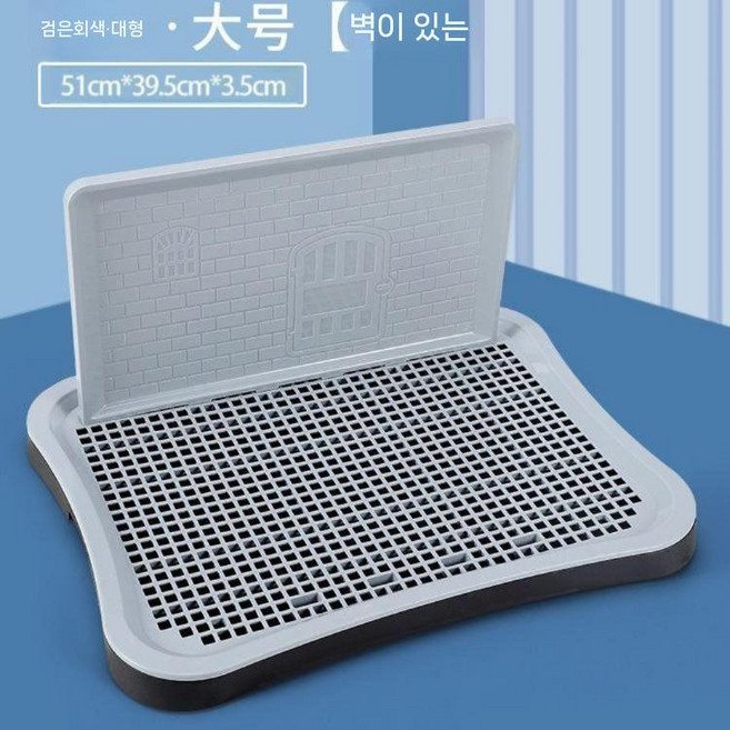 수컷배변판 강아지마킹방지 가림막 애견화장실 튐방지 벽지 보호 소변 오줌, 검정색(대)