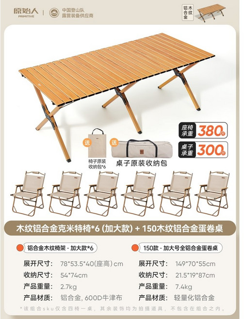 [OOH!MARKET]감성적인 캠핑롤테이블 가벼운 접이식야외테이블 알루미늄세트, 알루미늄 파티용 세트(150 특대형6)