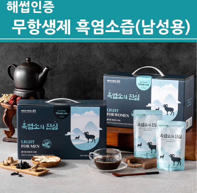 흑염소의진심 흑염소 진액 즙 엑기스 원액 흑심 남성용 남자 무항생제 토종 100% 국내산 약재 야관문 복분자 갈근 우슬 프리미엄 골드 해썹인증 시설 최신제조 NEW 리뉴얼 리패키지, 1세트, 2.4L