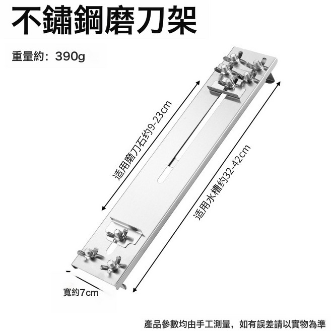 不鏽鋼水槽固定磨刀架可調節支架磨刀神器定角防滑快速家用磨刀石, 1個, 老款不鏽鋼磨刀架