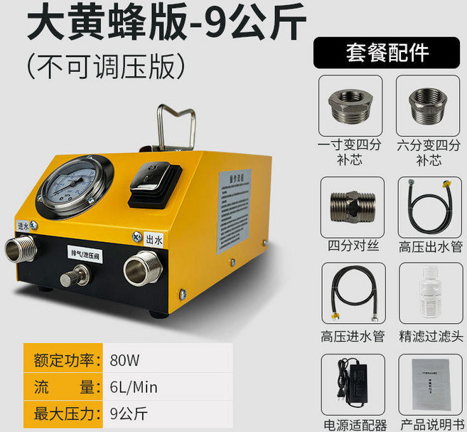 電動打壓泵 大黃蜂版 110V 地暖水管測漏試壓機, 1個, 大黃蜂版-9kg入門版