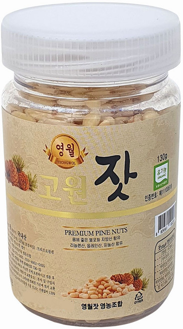 유기농 태백산 고원 국산잣 영월잣 백잣 황잣 130g 가평잣 보다 굵은, 유기농 영월 백잣130g, 1개