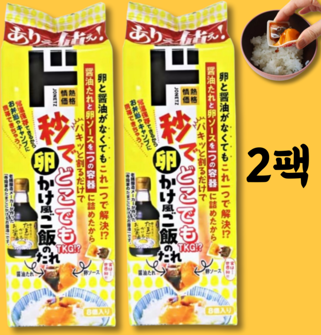 일본 돈키호테 타마고카케후 고항노 타레 8개입 간장 계란밥 일본 소스, 144g, 2개