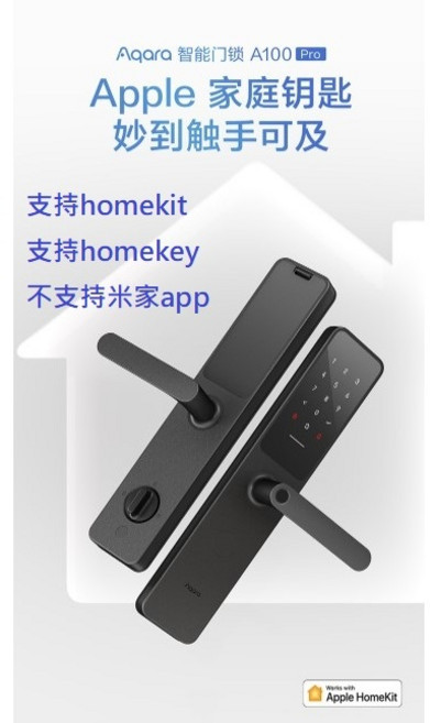 Aqara綠米 A100Pro 3D人臉識別 homekit homekey 支持蘋果, Aqara A100 PRO, 支持蘋果
