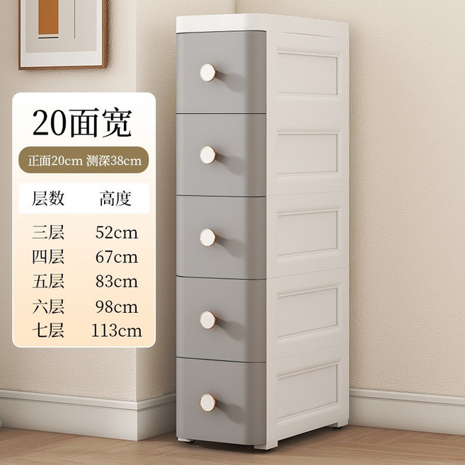 椿嶼 歐式夾縫收納櫃 抽屜式家用多層置物櫃 塑料大容量 移動滑輪, 20面寬淺灰色,7層