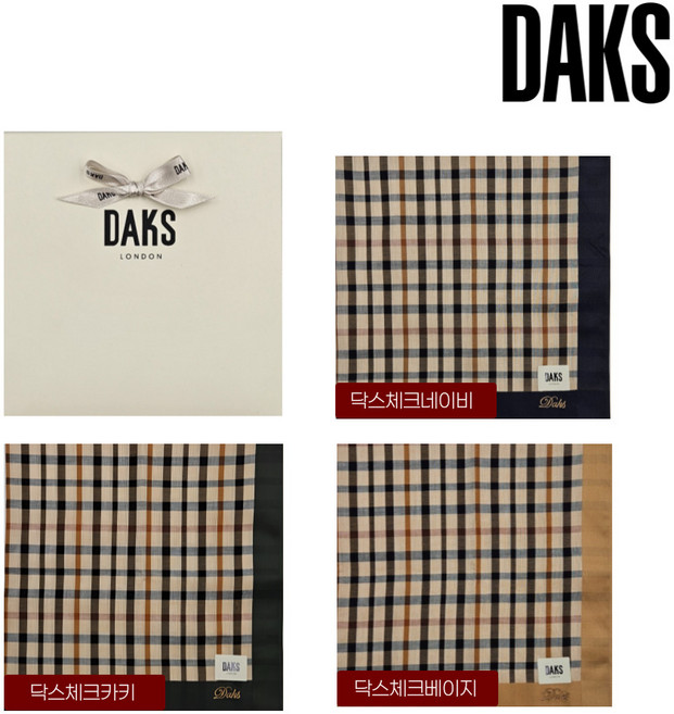 [정품] 닥스 하우스 체크 손수건 3종세트 선물용 개별포장 답례품 생일 기념일 선물
