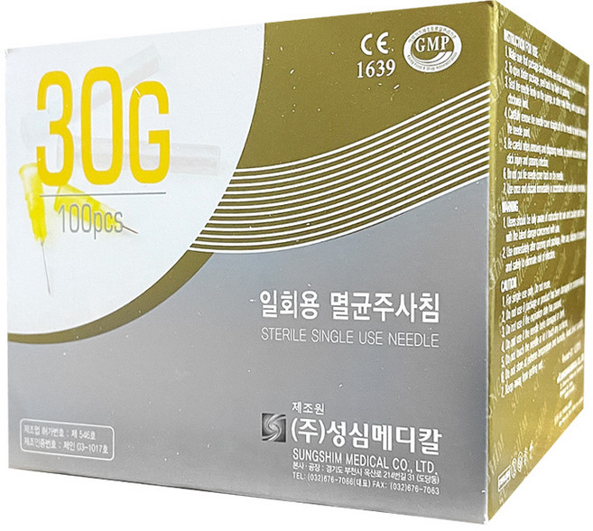 일회용 멸균 주사침 KS-0816 주사바늘, 주사침 30G 1/2인치(13mm), 1개