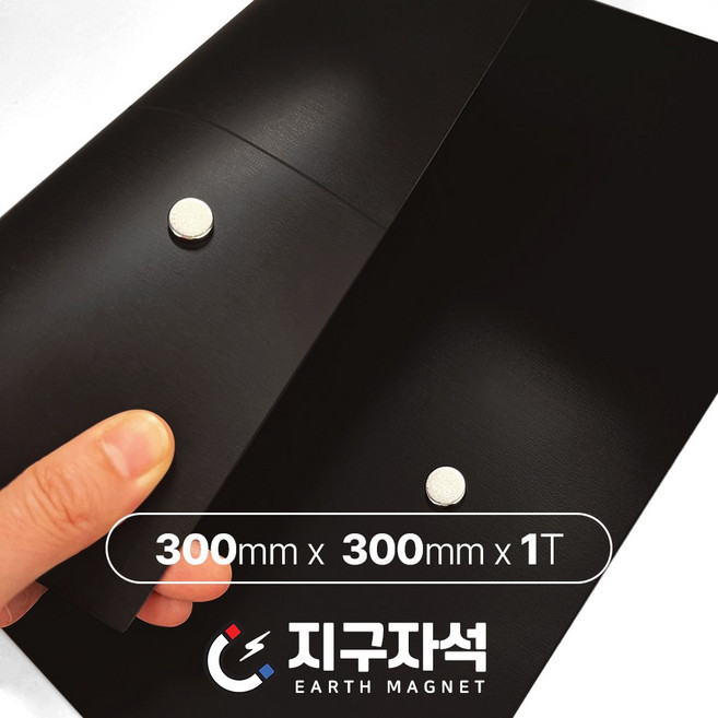 이방성 고무 자석 판 300x300x1T 양면접착 스티커 자석시트, 이방성300x300x1T
