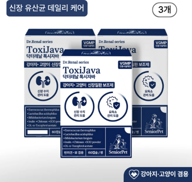 시니어펫 톡시자바 | 강아지 고양이 신장유산균 장건강 유산균 영양제, 60정, 유리너리+장건강, 3개 - 쿠팡