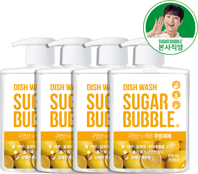 [이찬원 세제] 슈가버블 주방세제 구연산X레몬 주방세제 470mL, 4개