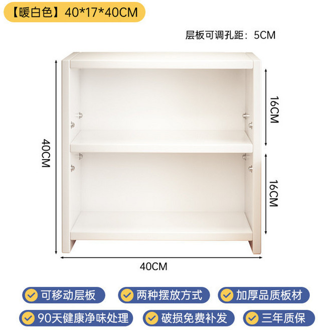 椿嶼 奶油風桌麵書架 多層桌上置物架 展示架, 可移動層板暖白色 40*17*40CM, 1個