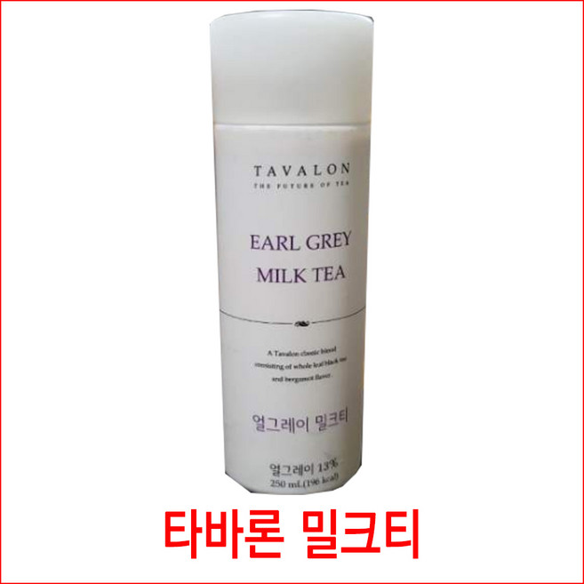 타바론밀크티 250ml 낱개 1개, 1.타바론 루이보스 밀크티250ml 낱개1개