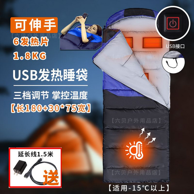 온열 탄소 다운침낭 백패킹 매트 USB 히팅 동계 차박 이불 혹한기 캠핑 제이앤 침낭 패드, 도달 가능 전기 침낭 1.8KG 플러그 및 충전 보물