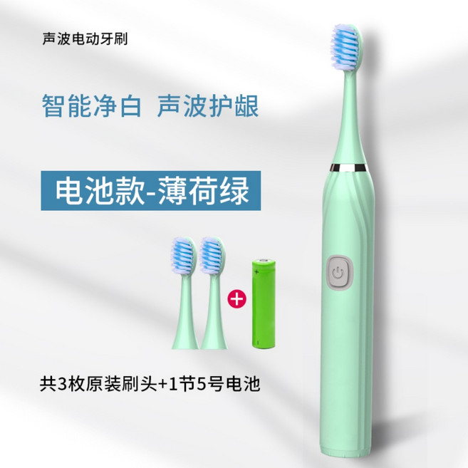 HYLSS 白色 聲波電動牙刷 口腔清潔 深層潔淨, 1個, 如圖所示6300, 电池 绿色