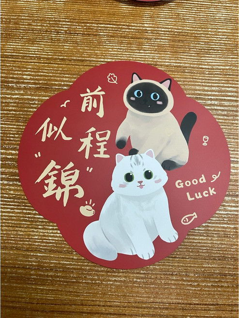 寵物春聯 揮春 福字 門貼, 2, 款式:2