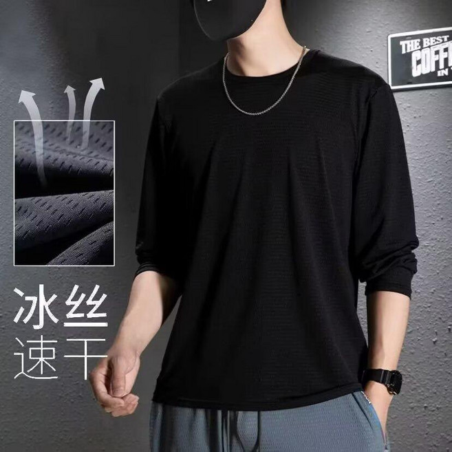 速乾網眼長袖T恤 冰絲薄款