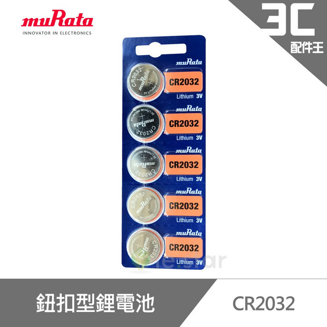 muRata CR2032 鈕扣型鋰電池 5入/卡 台灣公司貨, 1個