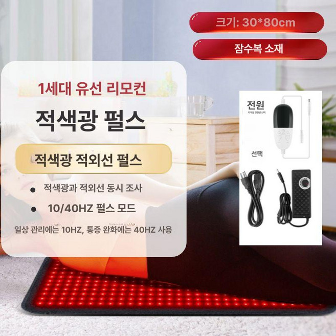 원적외선 마사지기 안마기 통증완화 허리 어깨 헬스케어 기기재활 훈련피로 염증치료 무선, 1세대 유선-중국형, 프리