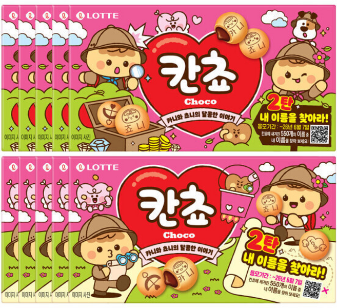 칸쵸 (내 이름을 찾아라 2탄), 10개, 54g