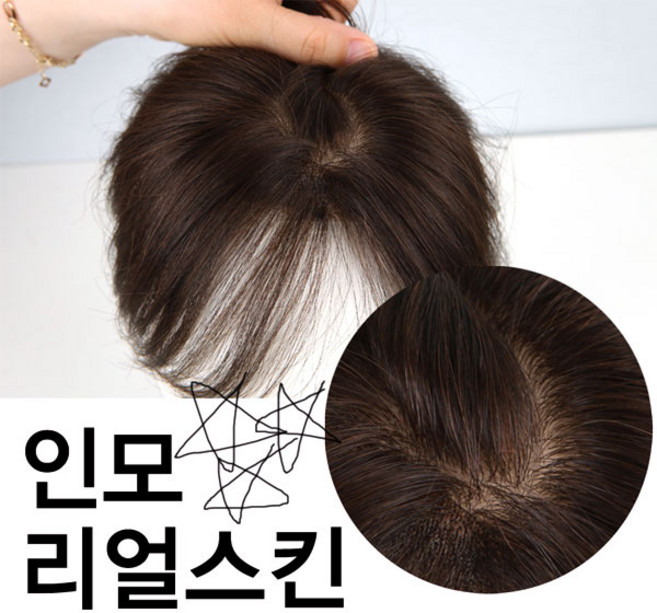 여우가발 리얼스킨 레미인모100% 여자정수리가발 [W2002], 소-자연갈색, 1개