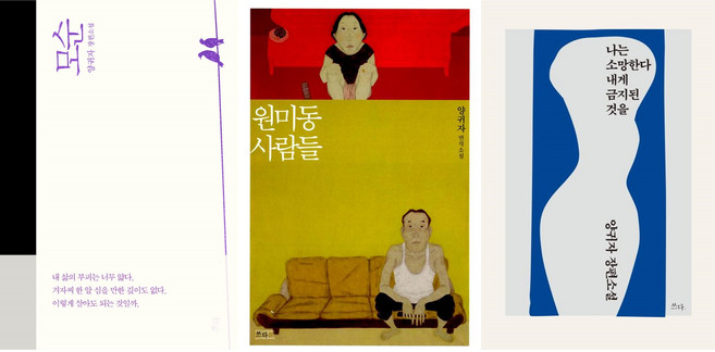 [양귀자 소설베스트] 모순 + 원미동 사람들 + 나는 소망한다 내게 금지된 것을