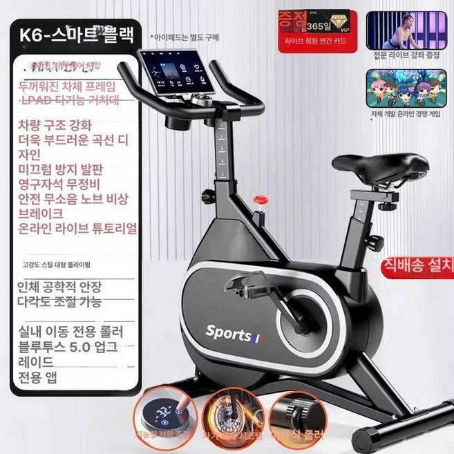 사이클 스핀 바이크 스포틀러 스피닝 즈위프트 엑사이더, 검정 스마트전기자석조절정음, 기본 모델명/품번