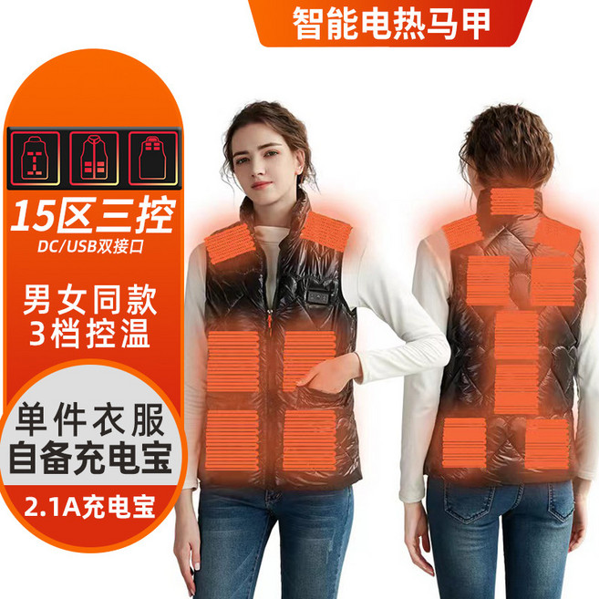 電熱馬甲 發熱背心男女款 智能溫控USB供電保暖外套