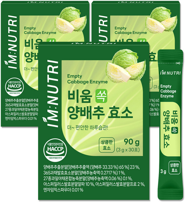 아임뉴트리 국내산 양배추 발효 효소 소화효소 글루텐분해, 3개, 90g