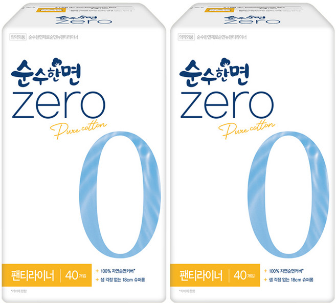 순수한면 생리대 제로 ZERO 팬티라이너 + 일회용 마스크 50매, 2세트, 40매, 슈퍼롱