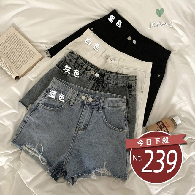 韓版高腰刷破牛仔短褲 - 台灣發貨 顯瘦設計 時尚女裝【P160】