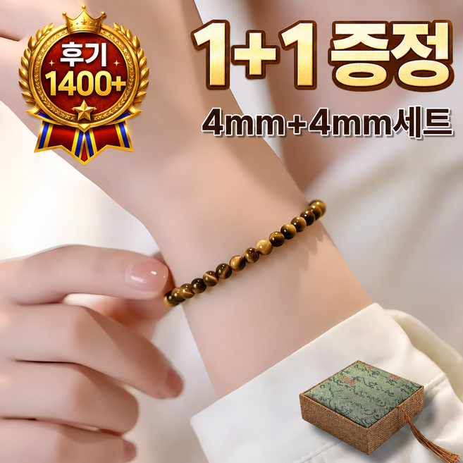 리딜 행운팔찌 호안석 천연 원석 소원 재물 건강 사업 합격