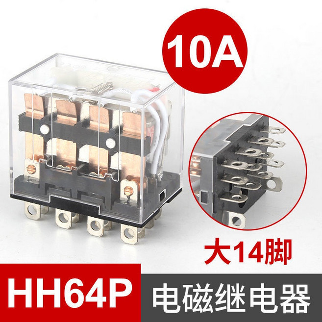 HH62P 電磁繼電器 10A DC12V 銀點, 帶座HH64P(10A）,銀點DC12V, 1個