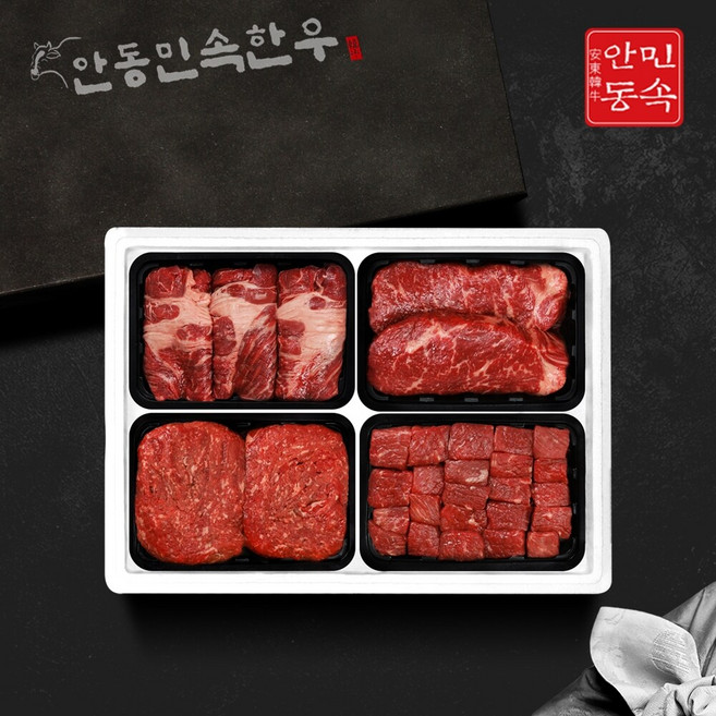 [안동민속한우] 1등급 정성담은 한우선물세트 1호 1.2kg (불고기300g 국거리300g 등심300g 채끝300g), 1개