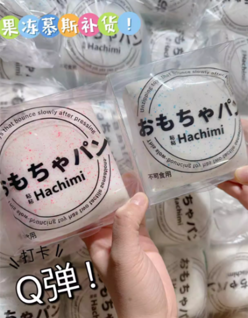 [hachimi] 2하치미 오모차빵 스퀴시 핑크 블루 2종 초고밀도 폭신 탱글 스트레스해소 말랑이 토이, 1개