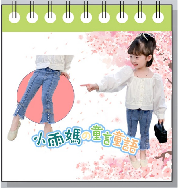 小雨媽的童言童語 女童牛仔褲春秋款微喇叭牛仔褲時尚開岔彈力緊身褲