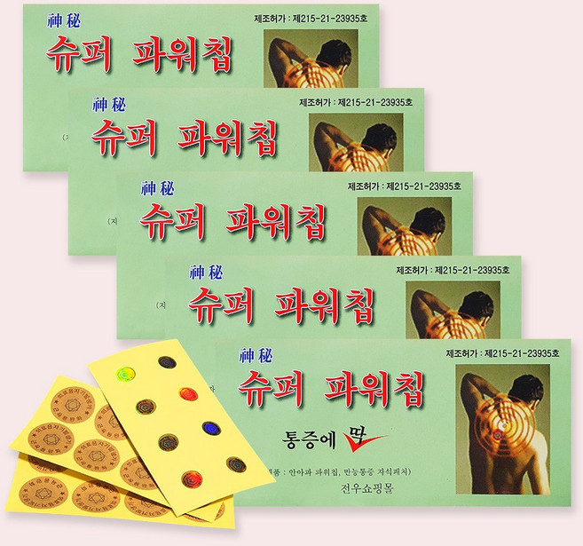 슈퍼파워칩 관절 어깨 무릎 손목 근육통 허리통증 파스 통증 패치 동전 파스, 24매입, 5개