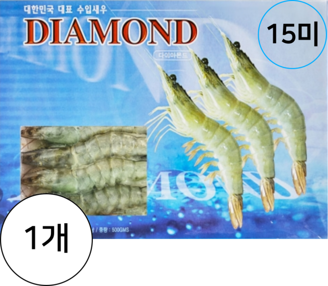 다이아몬드새우 흰다리새우 15마리(껍질있음), 1개, 500g(특특대,15마리)