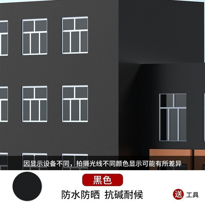 錦森JINSEN 外牆漆 乳膠漆 室外耐久塗料 別墅自刷面漆 牆面翻新修補塗料, 黑色,4斤【防水防曬】, 1個