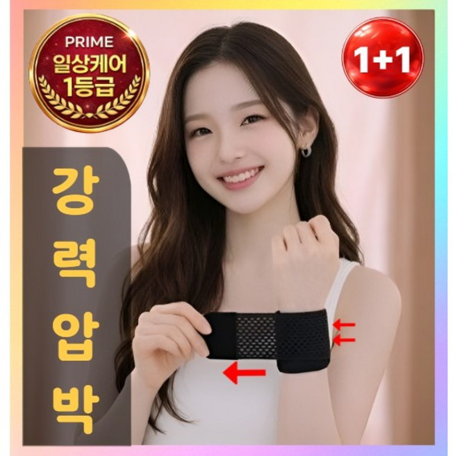 위윌 얇은 아대 탄력밸크로 초경량 통기성 슬림형 손목 보호대 1+1, 검정, 2개