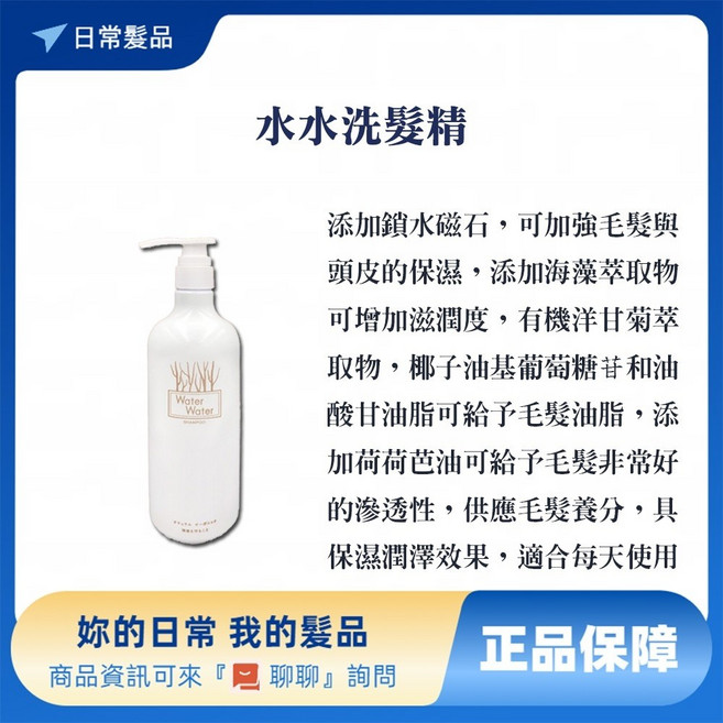 Water Water 水水洗髮精 修護素 680g 保濕滋潤 柔順髮絲, 1個, 水水護髮素 680g