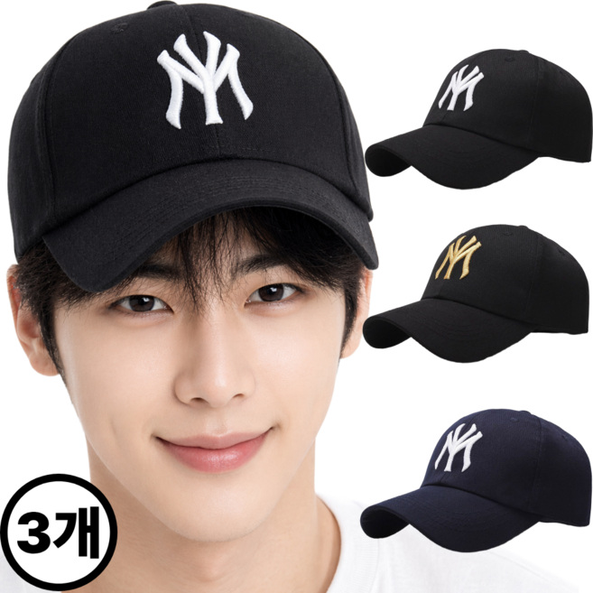 프로텍트유 3개 세트 자수로고 볼캡 모자